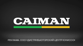Caiman - садово-парковая техника и компактное строительное оборудование