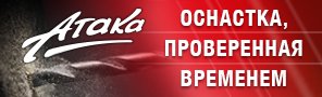 «Атака» - старейшая российская торговая марка расходных материалов для ручного и стационарного электроинструмента