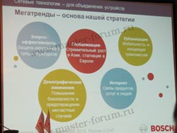 /UserFiles/File/Stroyka/1 Teplo-voda/Fotoreportazh/2013/Bosch-2013-5b.jpg