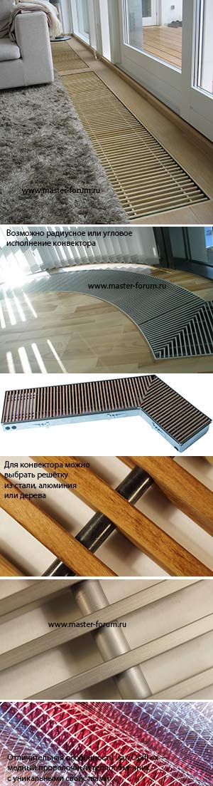 Внутрипольный конвектор Isan Oplflex FLT с инновационным проволочным теплообменником