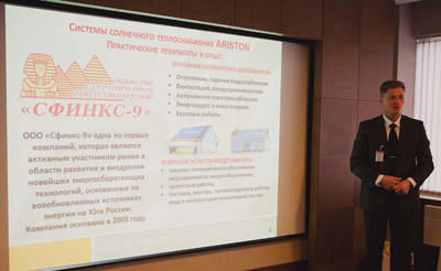 Ariston Thermo Rus: солнечное энергоснабжение в России развивается уверенными темпами Ariston Thermo Rus: солнечное энергоснабжение в России развивается уверенными темпами